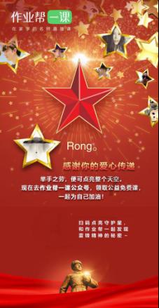 变色超人